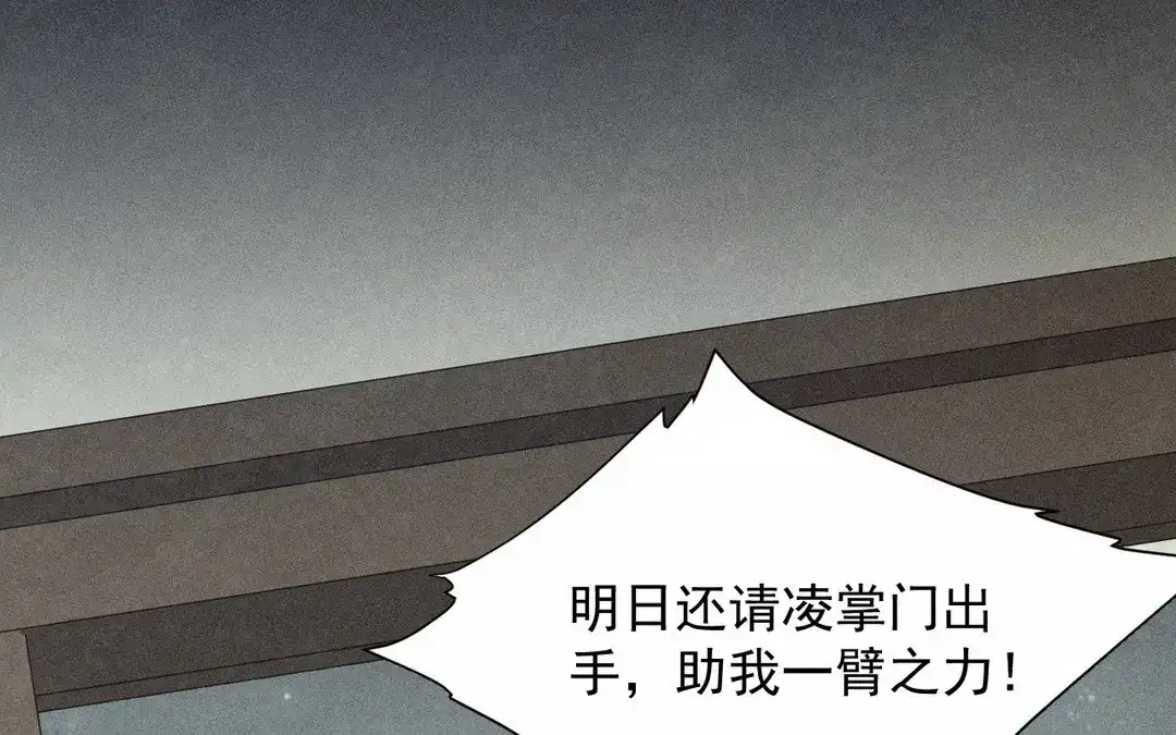 捡到剑圣肿么办 第61话 资格 第65页