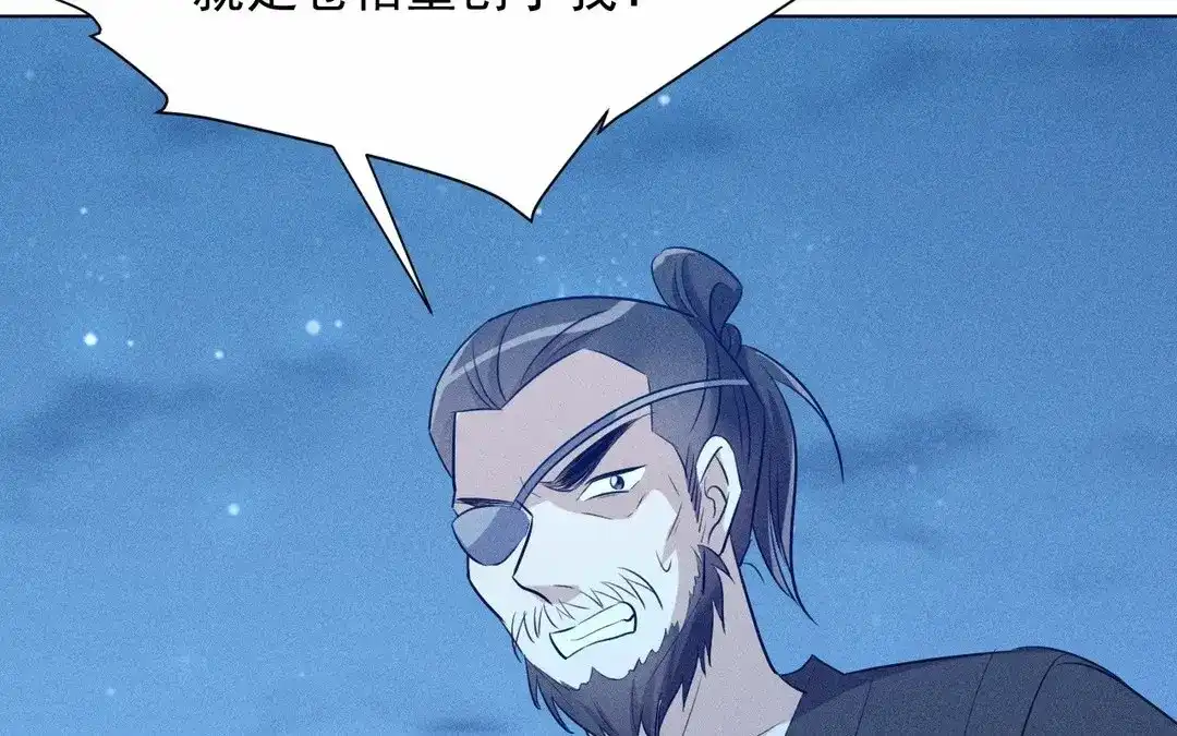 捡到剑圣肿么办 第61话 资格 第47页