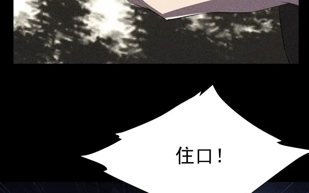 捡到剑圣肿么办 第61话 资格 第71页