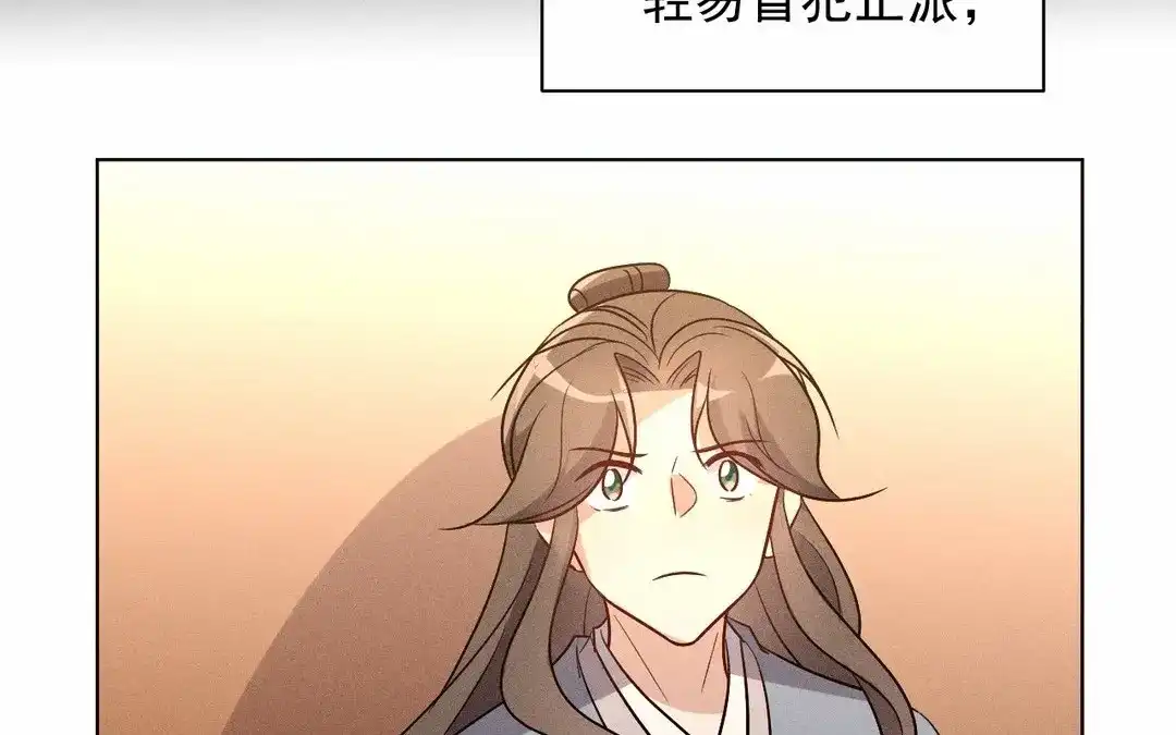 捡到剑圣肿么办 第61话 资格 第8页
