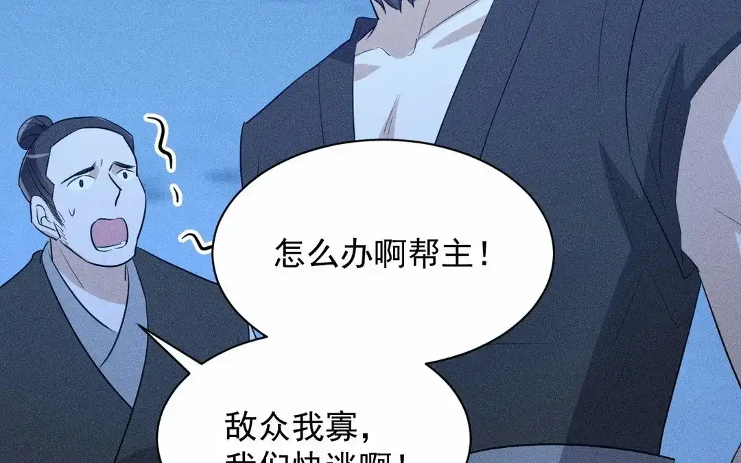 捡到剑圣肿么办 第61话 资格 第48页