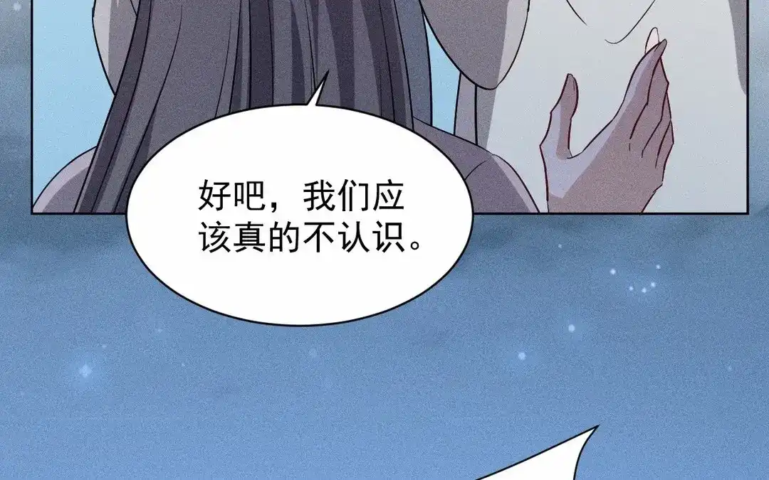 捡到剑圣肿么办 第61话 资格 第25页