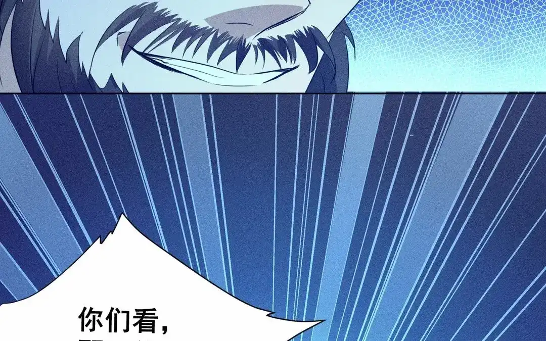 捡到剑圣肿么办 第61话 资格 第56页