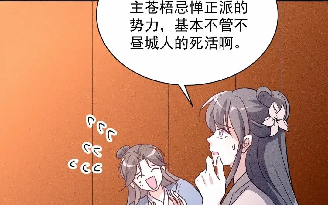 捡到剑圣肿么办 第61话 资格 第10页