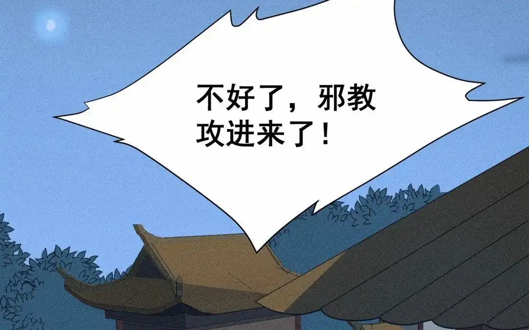 捡到剑圣肿么办 第61话 资格 第26页