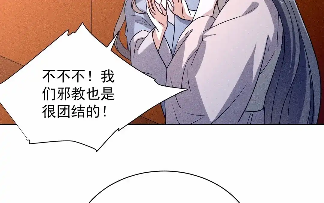 捡到剑圣肿么办 第61话 资格 第11页