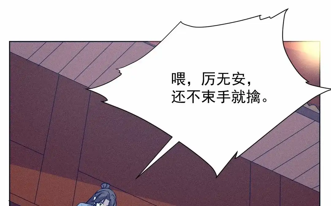 捡到剑圣肿么办 第61话 资格 第50页