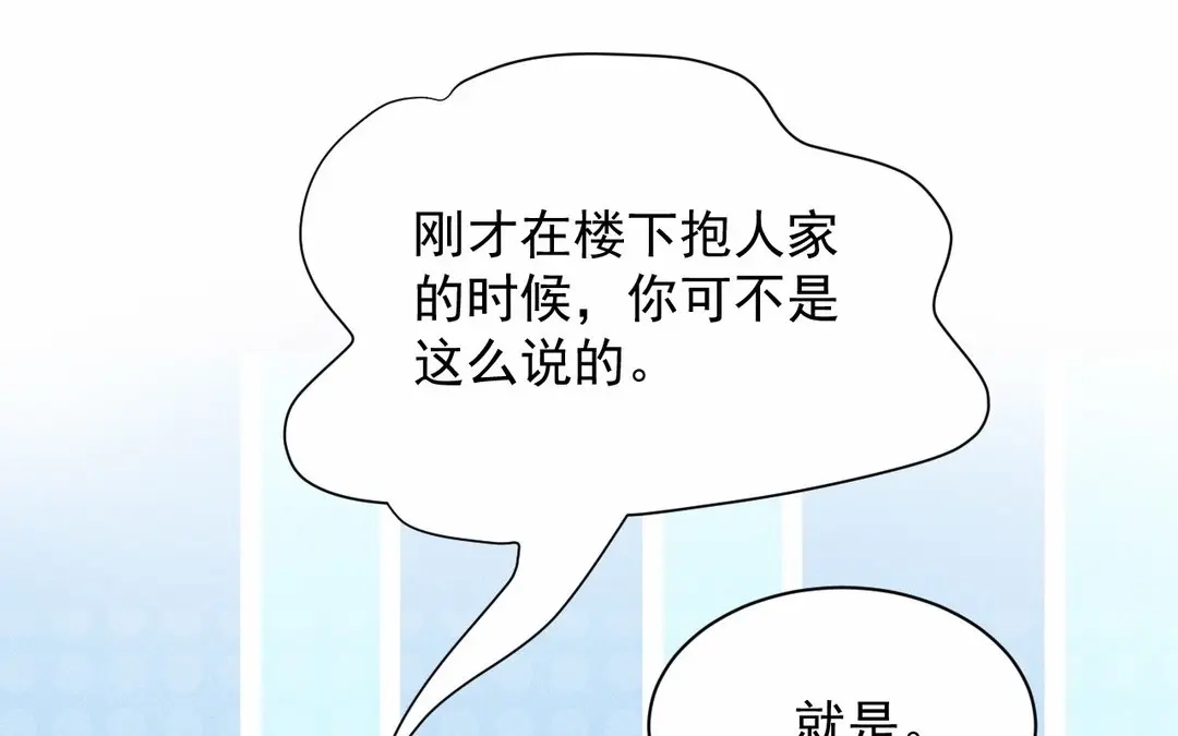 捡到剑圣肿么办 第61话 资格 第14页
