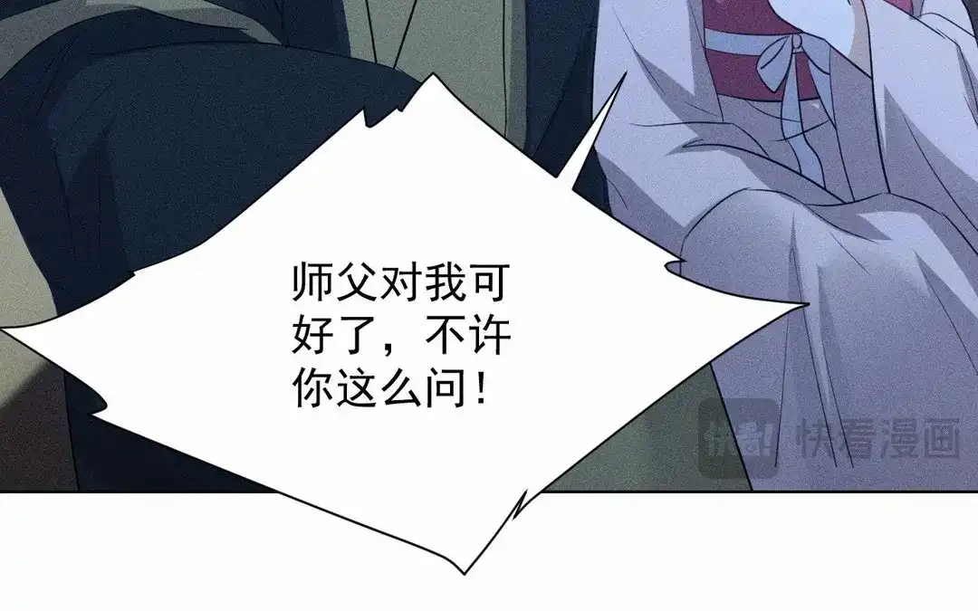 捡到剑圣肿么办 第61话 资格 第38页