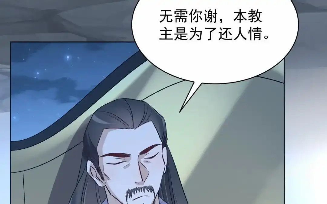 捡到剑圣肿么办 第61话 资格 第33页