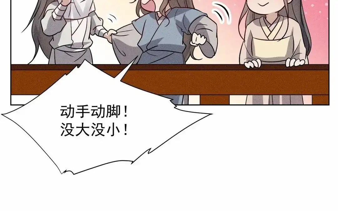 捡到剑圣肿么办 第61话 资格 第13页