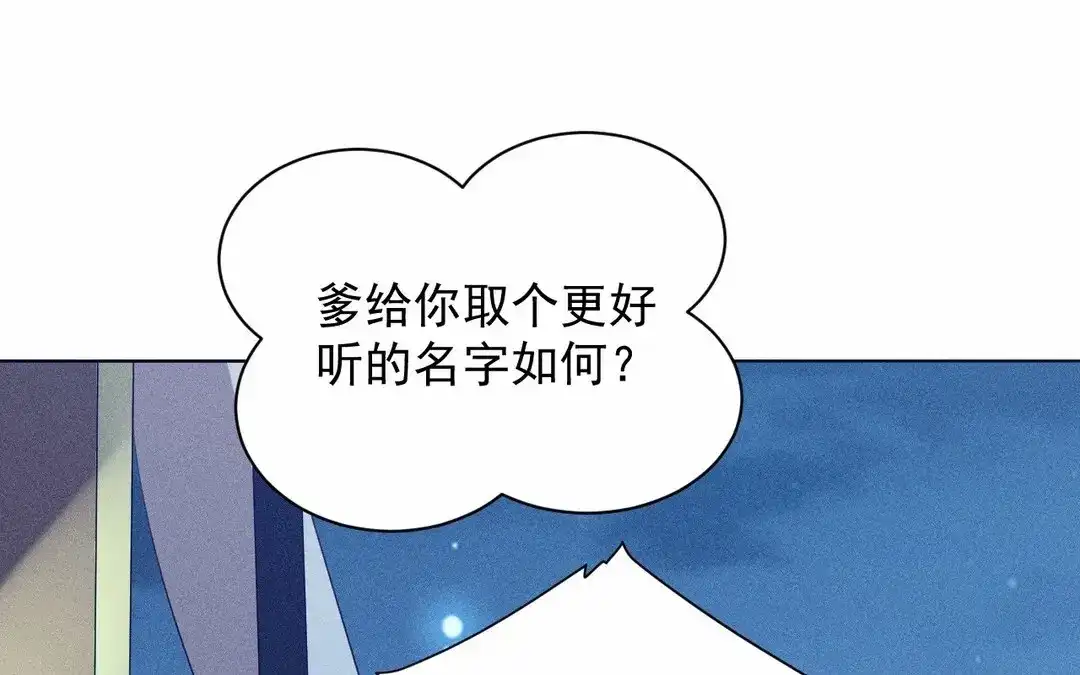 捡到剑圣肿么办 第61话 资格 第39页