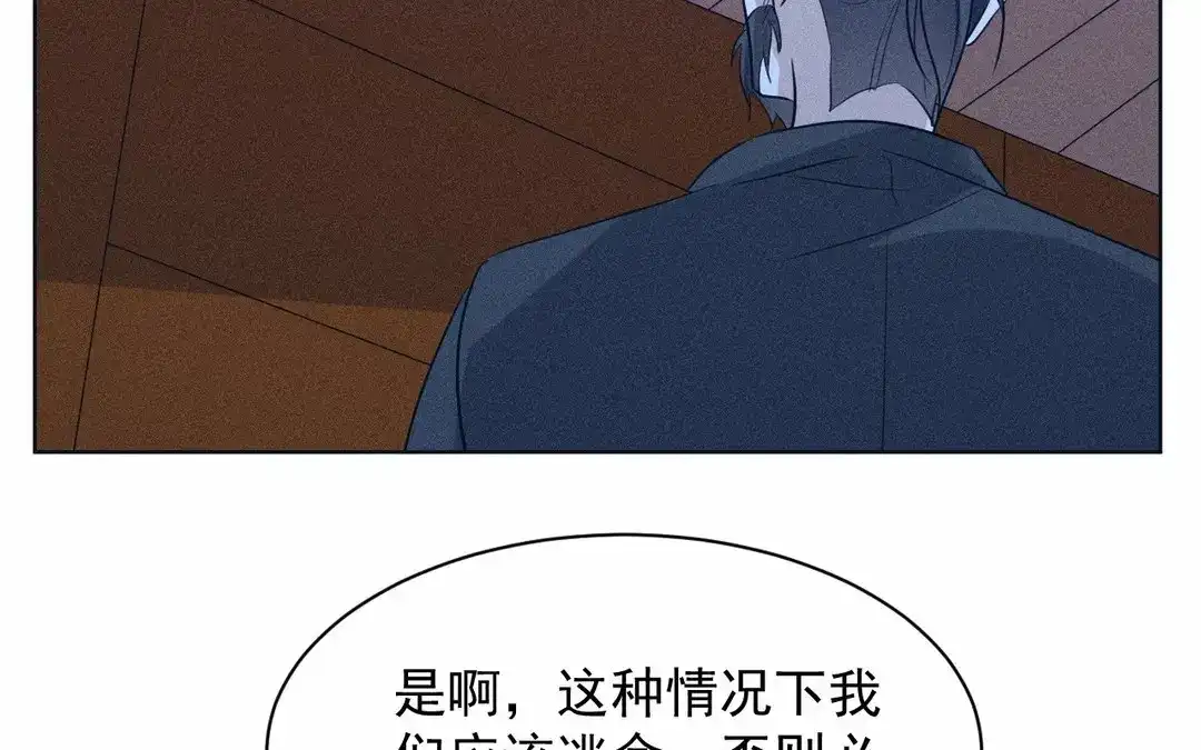 捡到剑圣肿么办 第61话 资格 第52页