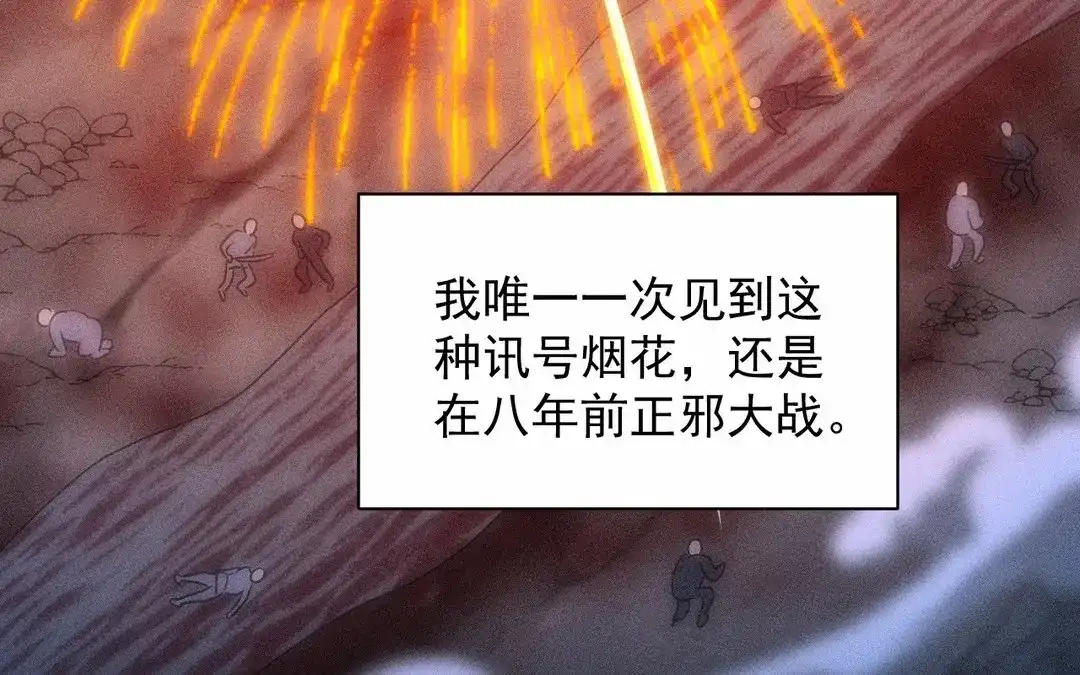 捡到剑圣肿么办 第61话 资格 第6页