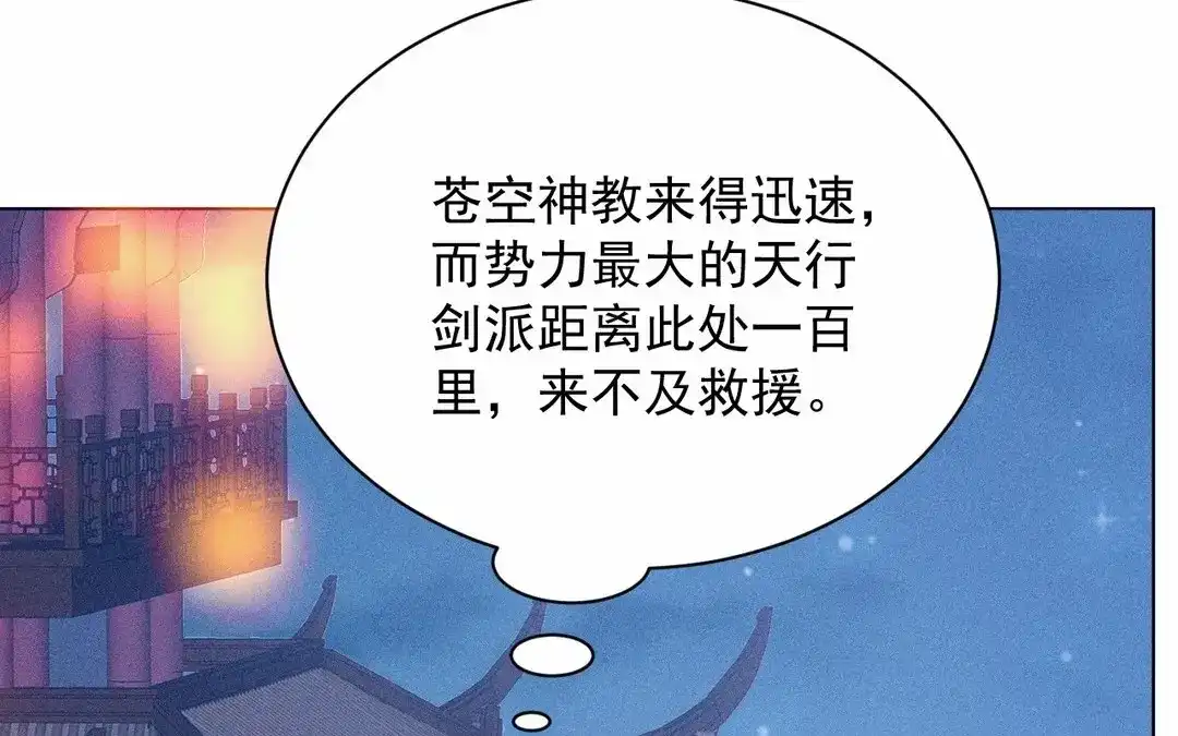 捡到剑圣肿么办 第61话 资格 第43页