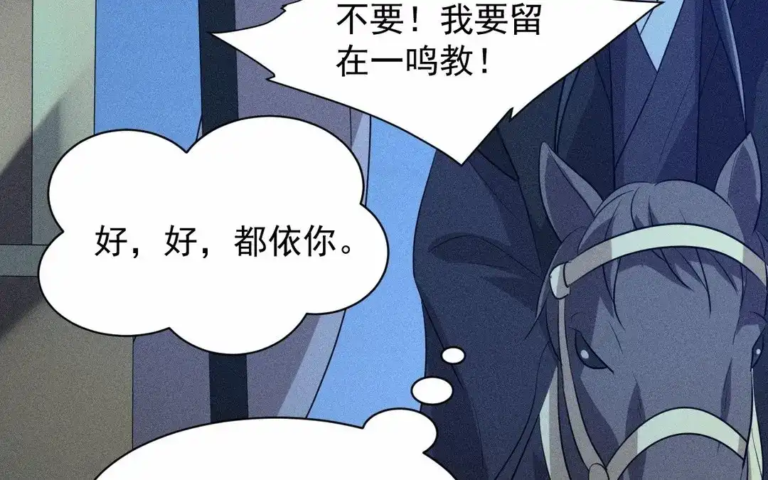 捡到剑圣肿么办 第61话 资格 第41页
