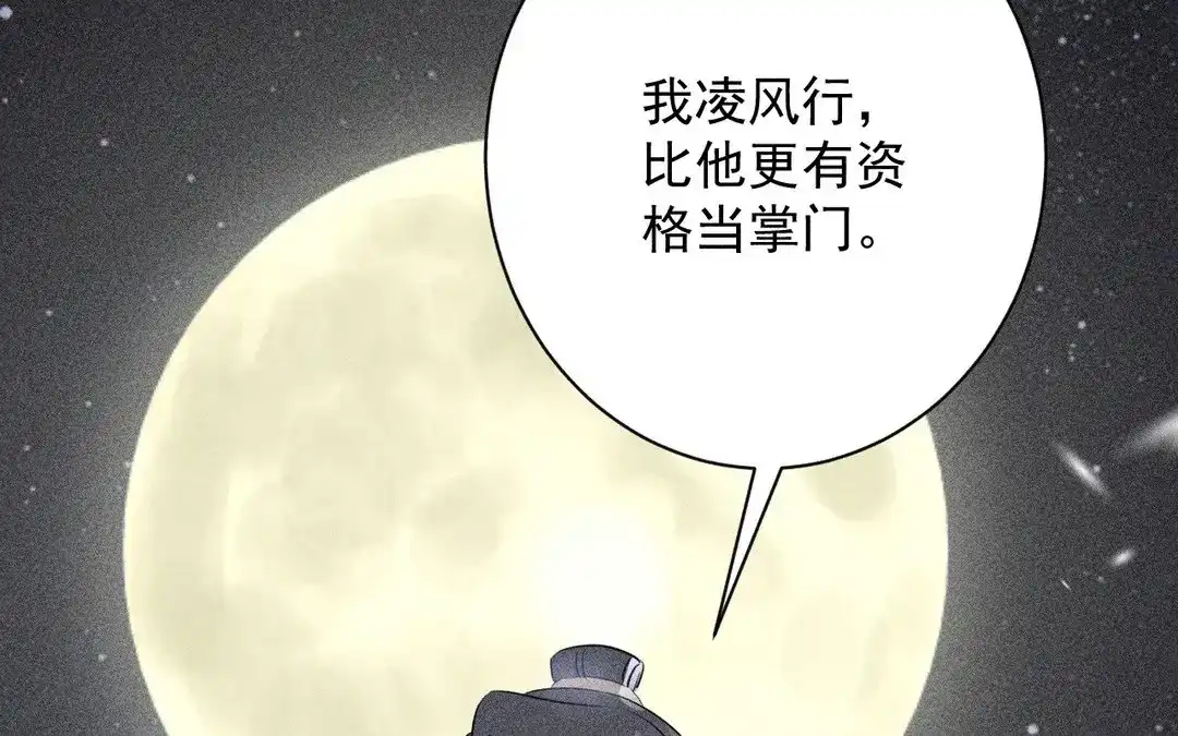 捡到剑圣肿么办 第61话 资格 第96页