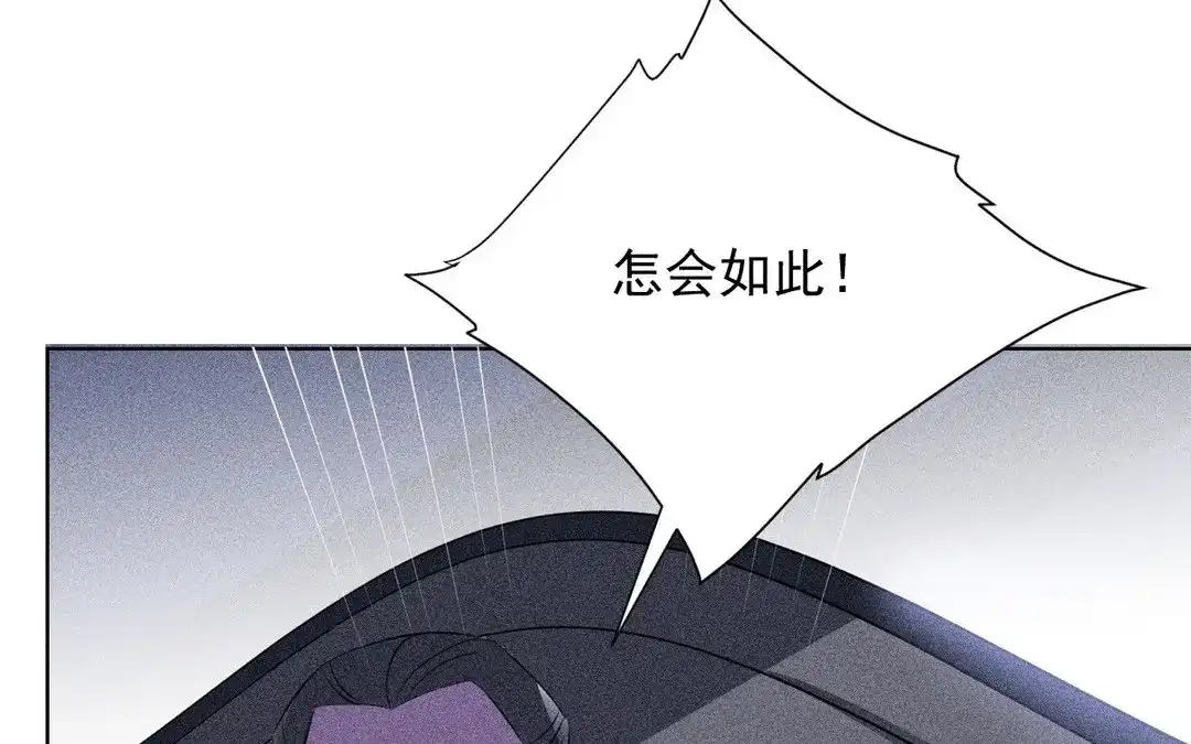 捡到剑圣肿么办 第61话 资格 第78页