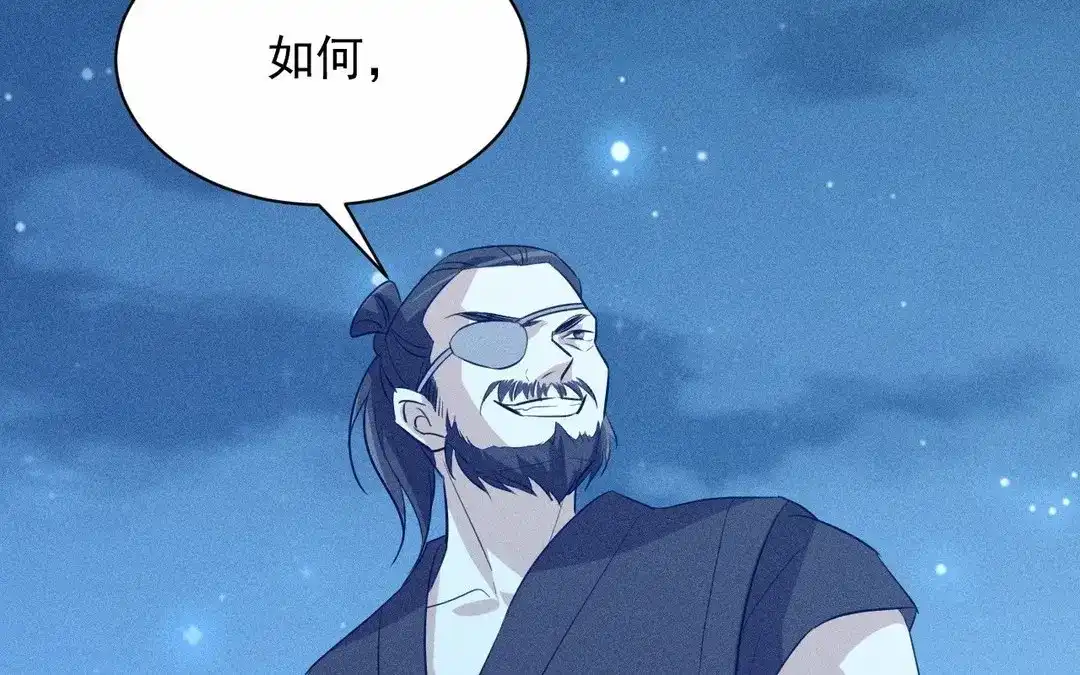 捡到剑圣肿么办 第61话 资格 第62页