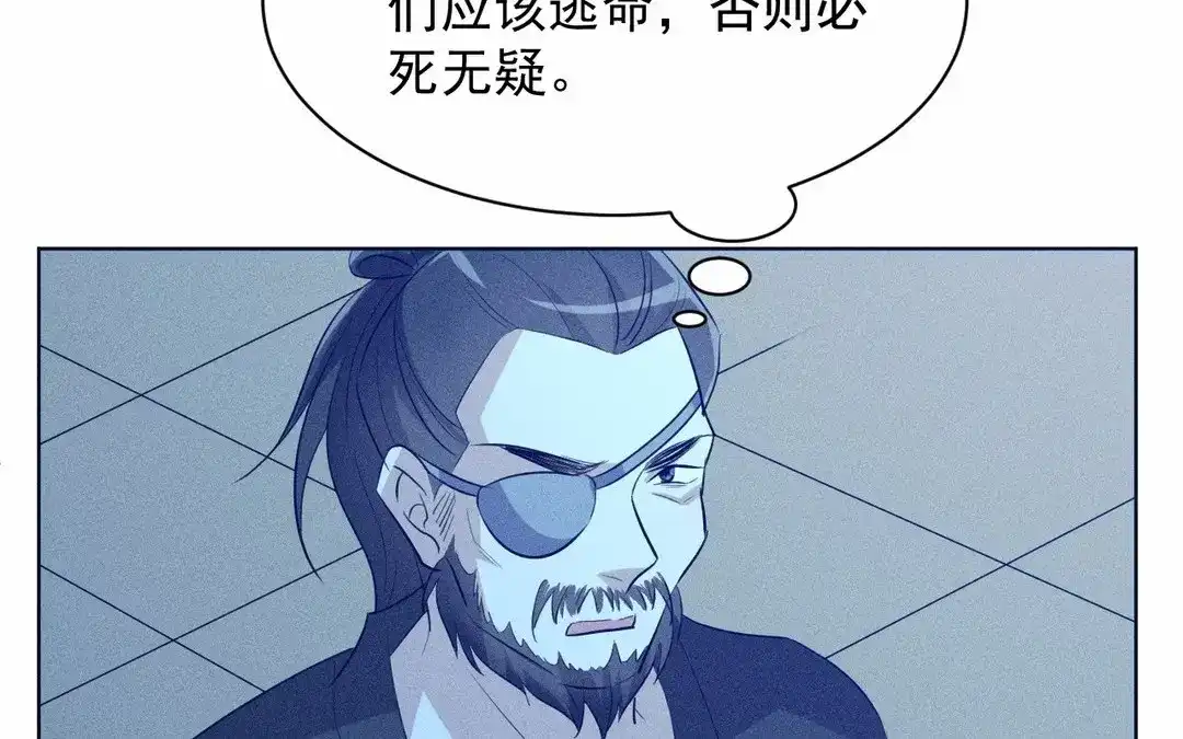 捡到剑圣肿么办 第61话 资格 第53页