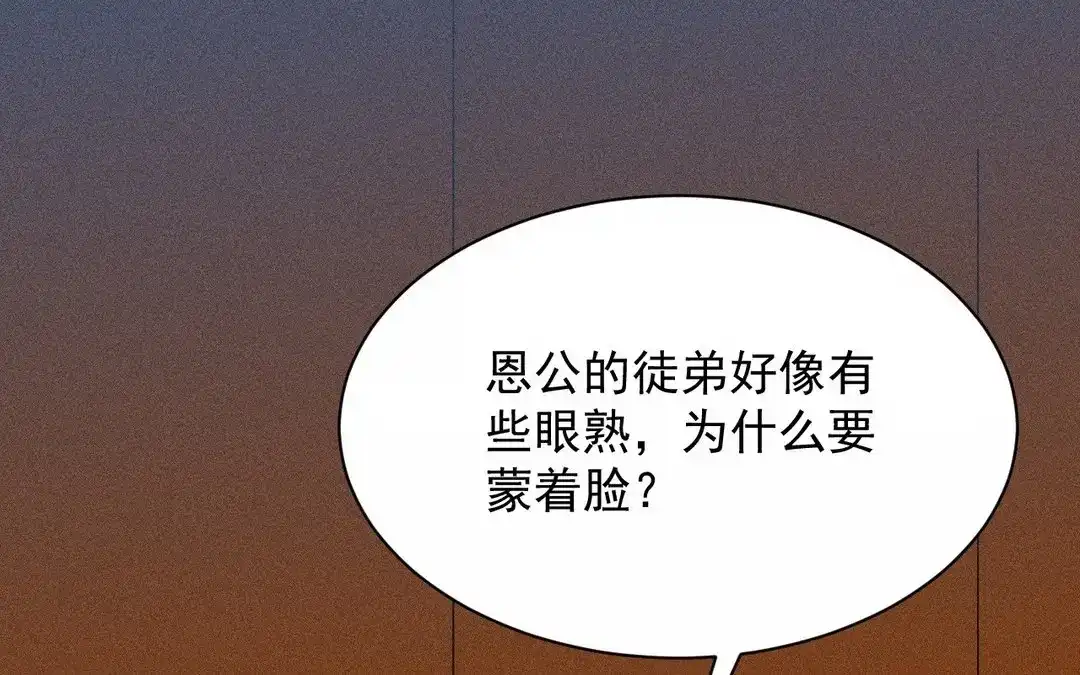 捡到剑圣肿么办 第61话 资格 第17页