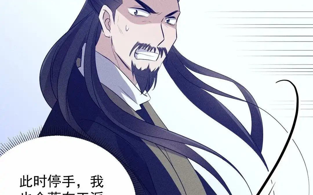 捡到剑圣肿么办 第62话 凌风行 第70页