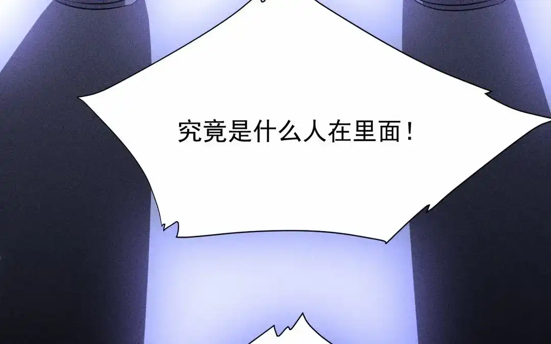 捡到剑圣肿么办 第62话 凌风行 第89页