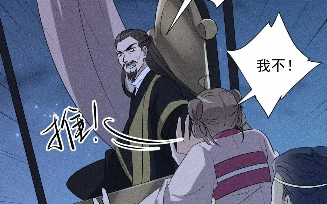 捡到剑圣肿么办 第62话 凌风行 第8页