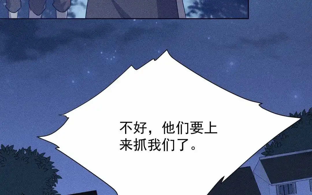 捡到剑圣肿么办 第62话 凌风行 第21页
