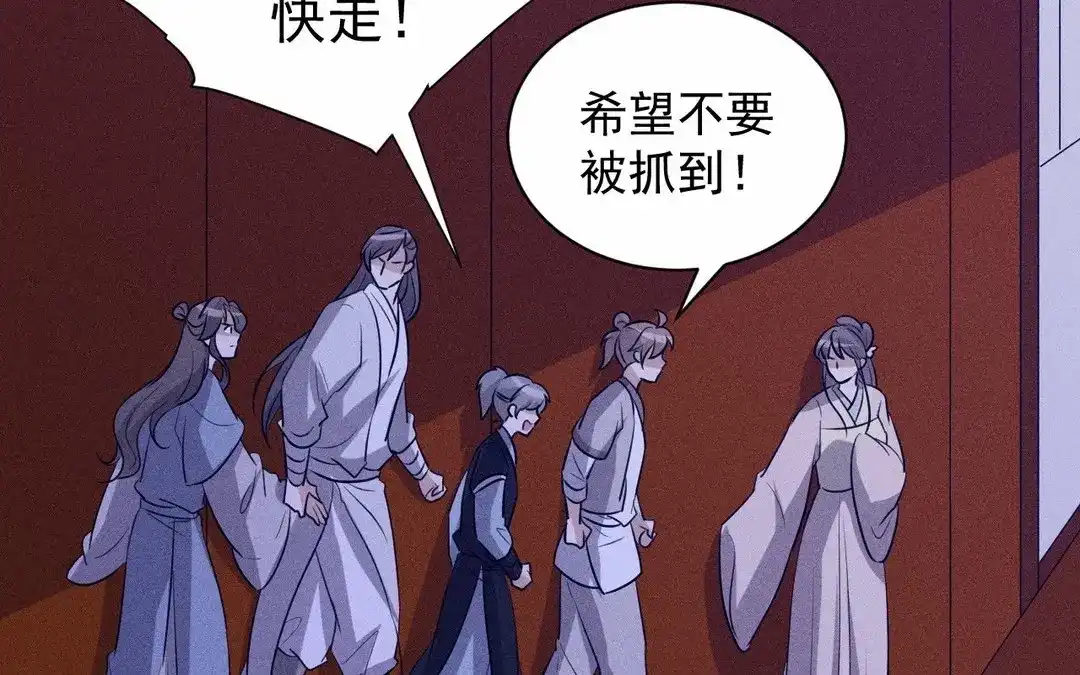捡到剑圣肿么办 第62话 凌风行 第25页
