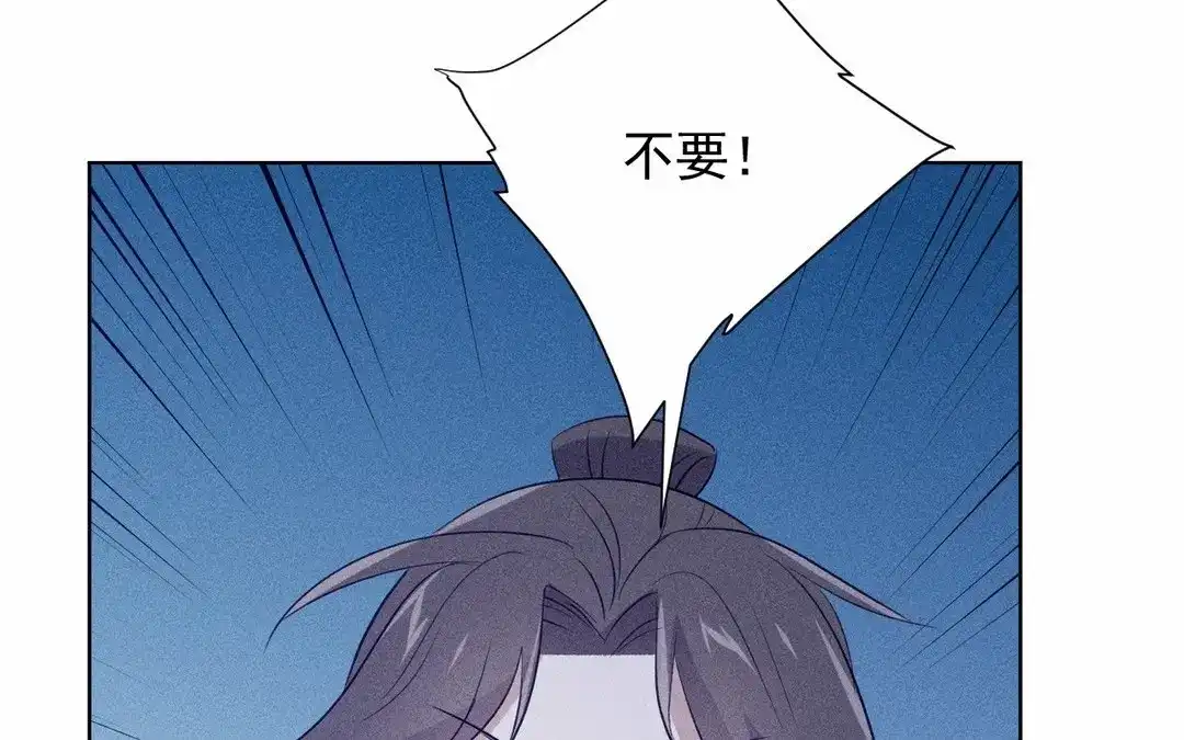 捡到剑圣肿么办 第62话 凌风行 第81页