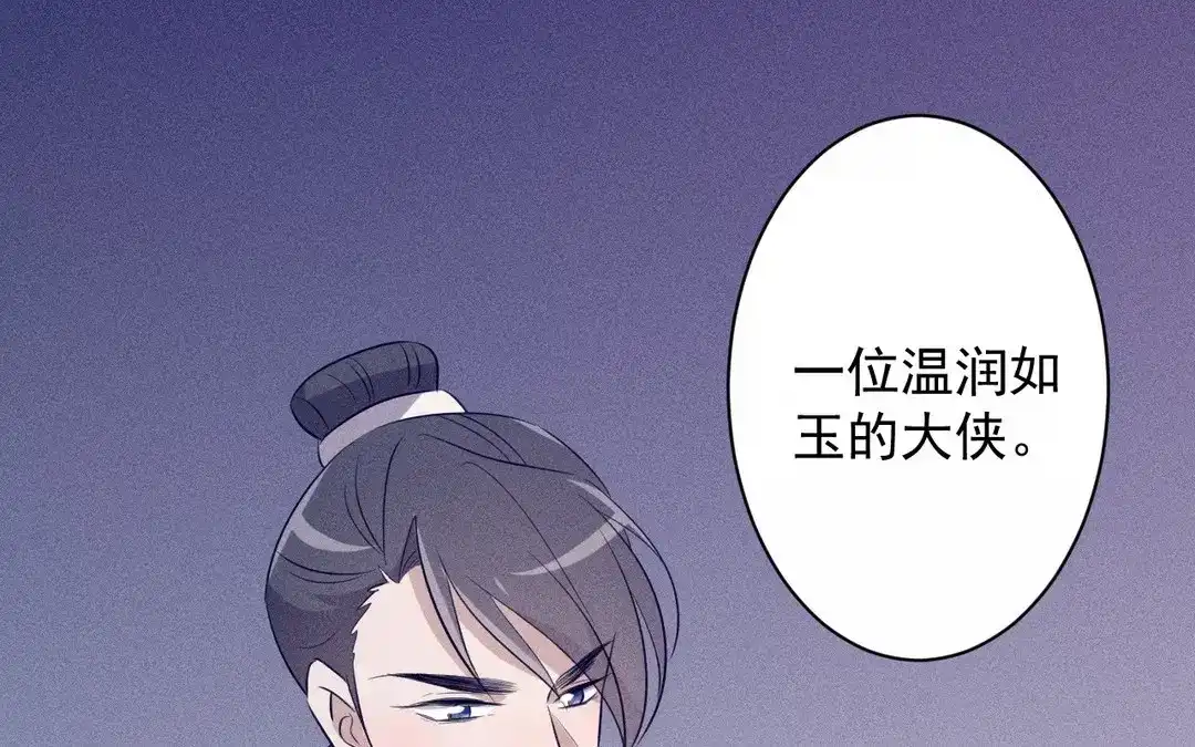 捡到剑圣肿么办 第62话 凌风行 第32页