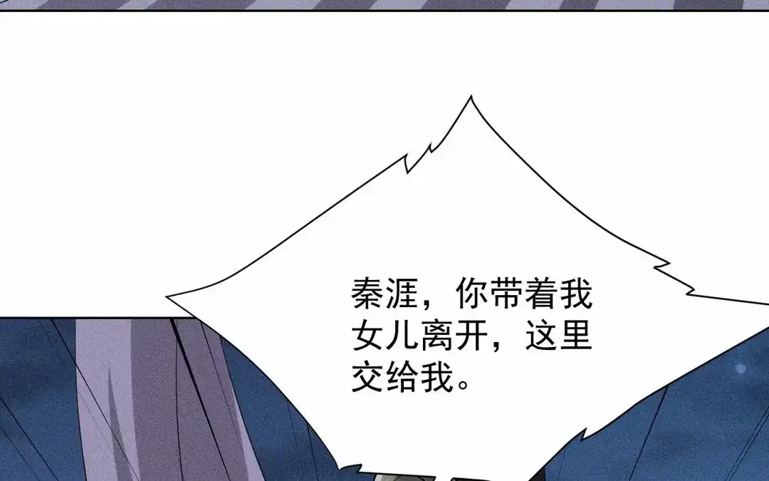 捡到剑圣肿么办 第62话 凌风行 第7页
