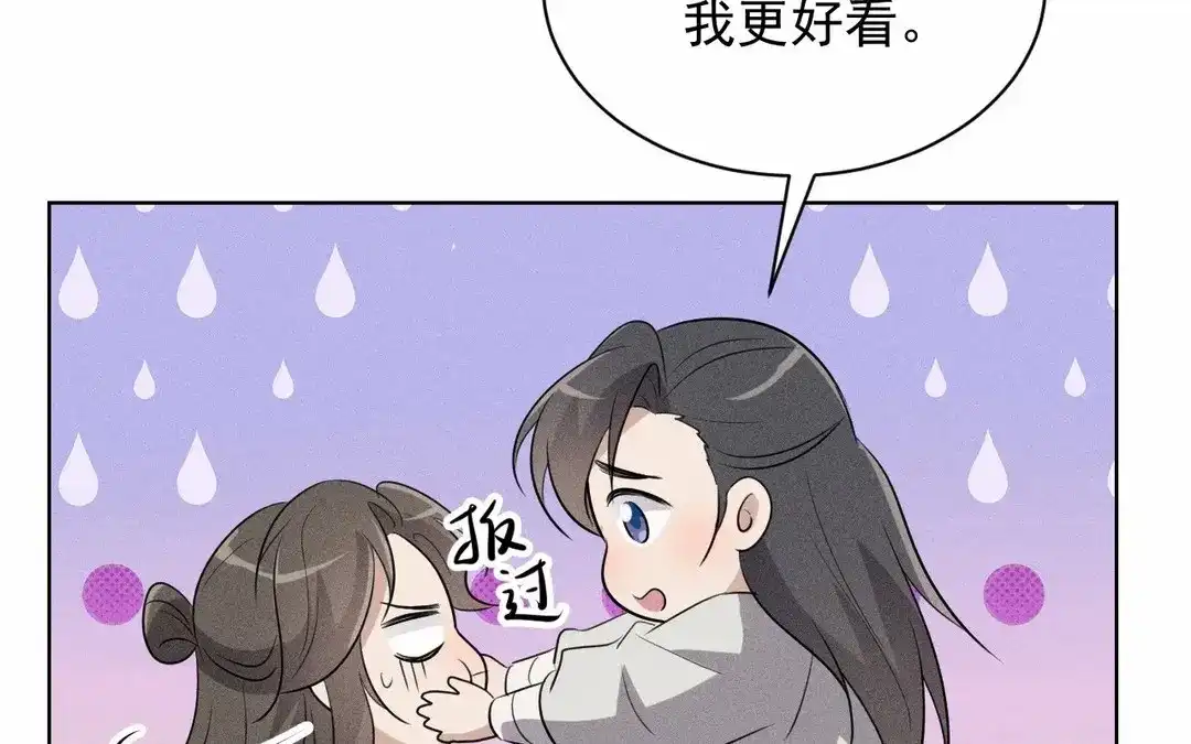 捡到剑圣肿么办 第62话 凌风行 第40页