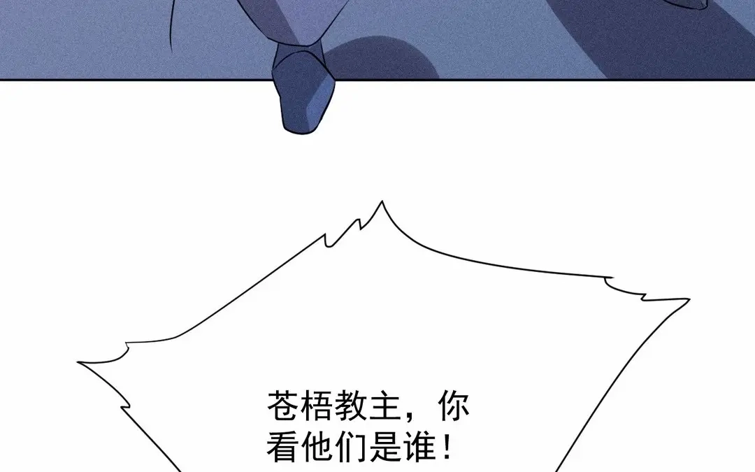 捡到剑圣肿么办 第62话 凌风行 第58页