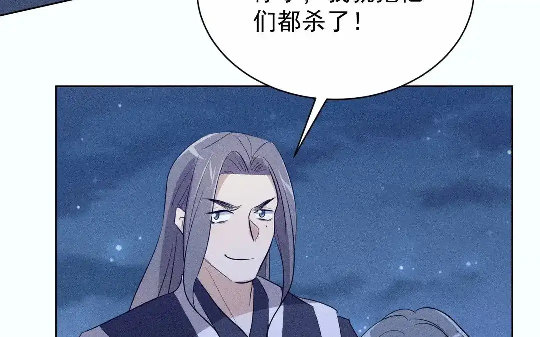 捡到剑圣肿么办 第62话 凌风行 第67页