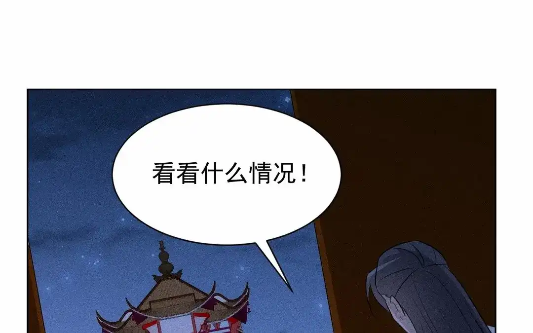 捡到剑圣肿么办 第62话 凌风行 第60页