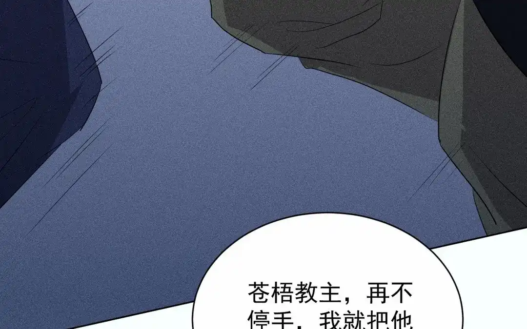 捡到剑圣肿么办 第62话 凌风行 第66页