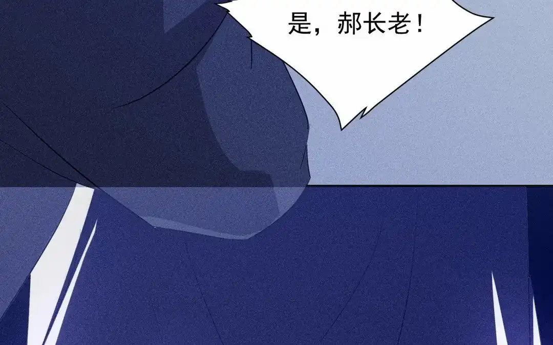 捡到剑圣肿么办 第62话 凌风行 第86页
