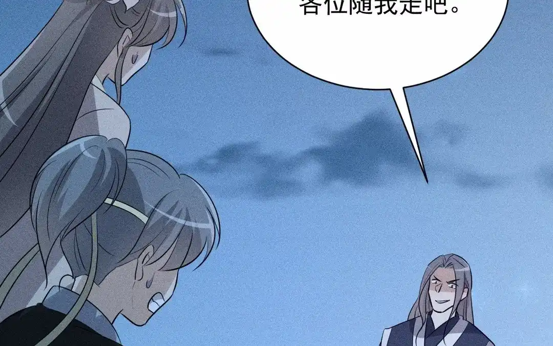 捡到剑圣肿么办 第62话 凌风行 第50页