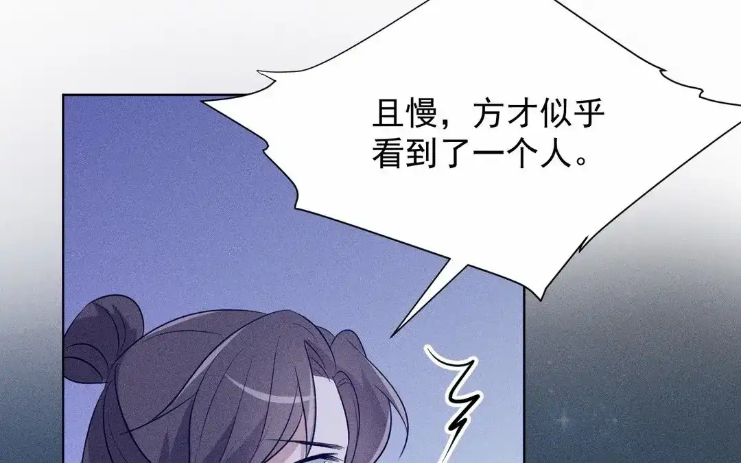 捡到剑圣肿么办 第62话 凌风行 第27页