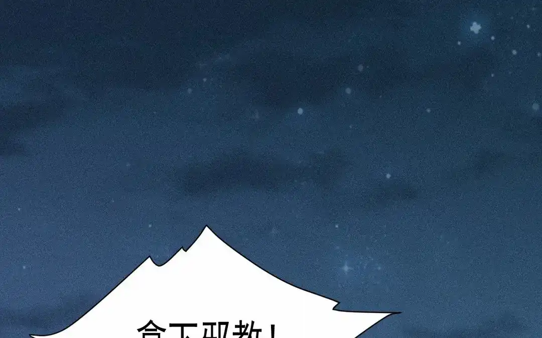 捡到剑圣肿么办 第62话 凌风行 第4页