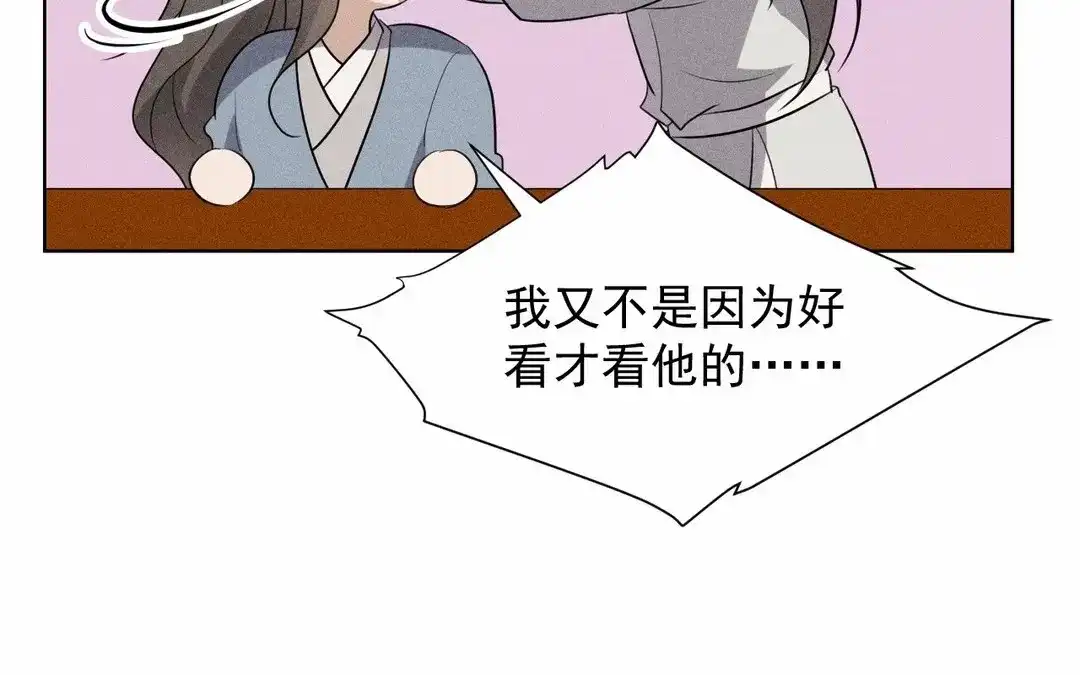捡到剑圣肿么办 第62话 凌风行 第41页