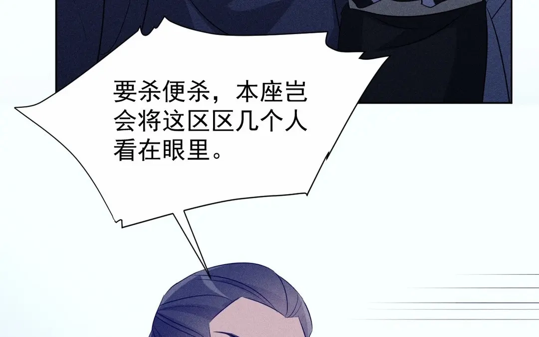 捡到剑圣肿么办 第62话 凌风行 第69页