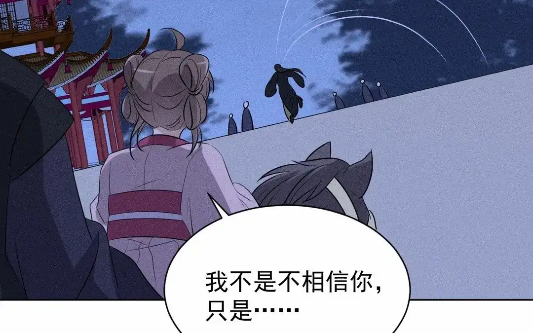 捡到剑圣肿么办 第62话 凌风行 第15页
