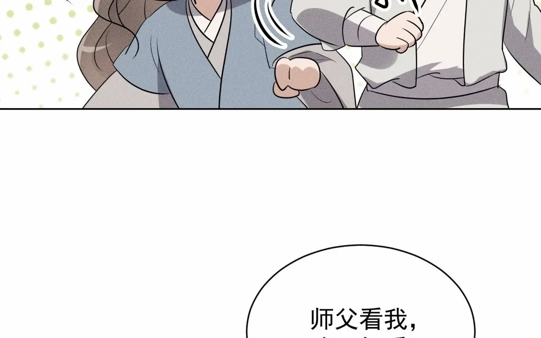 捡到剑圣肿么办 第62话 凌风行 第39页