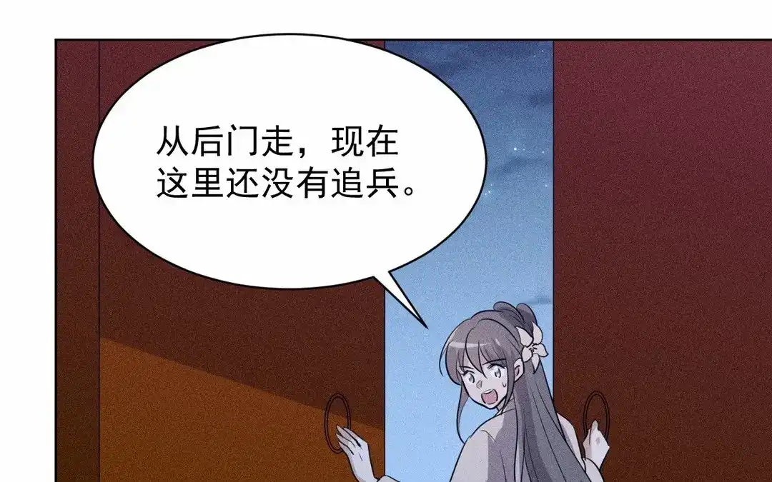 捡到剑圣肿么办 第62话 凌风行 第42页