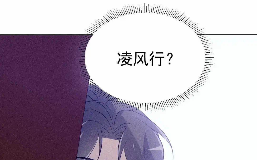 捡到剑圣肿么办 第62话 凌风行 第75页