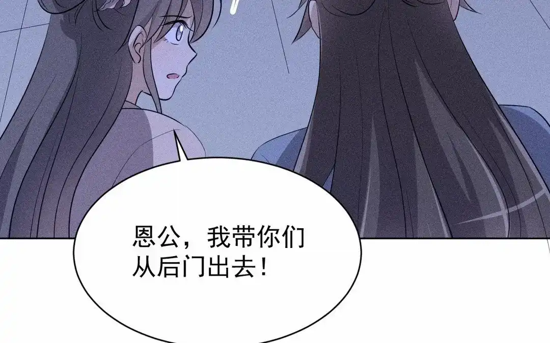 捡到剑圣肿么办 第62话 凌风行 第23页