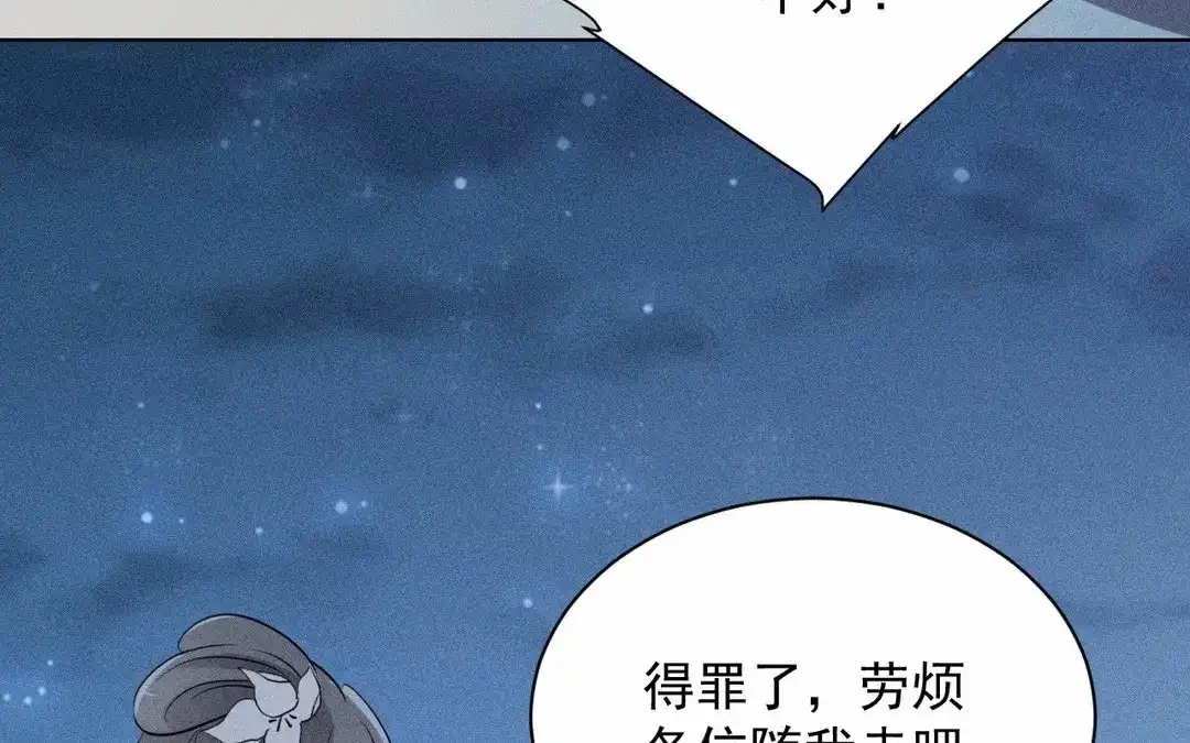 捡到剑圣肿么办 第62话 凌风行 第49页